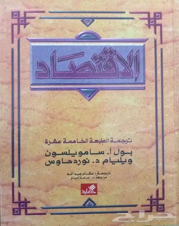 روايات وكتب للبيع 19