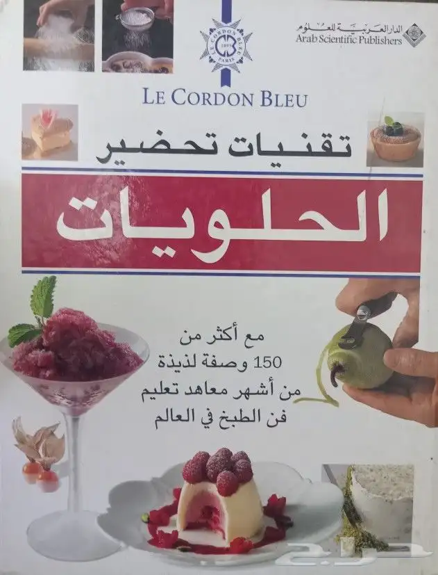 روايات وكتب للبيع 9