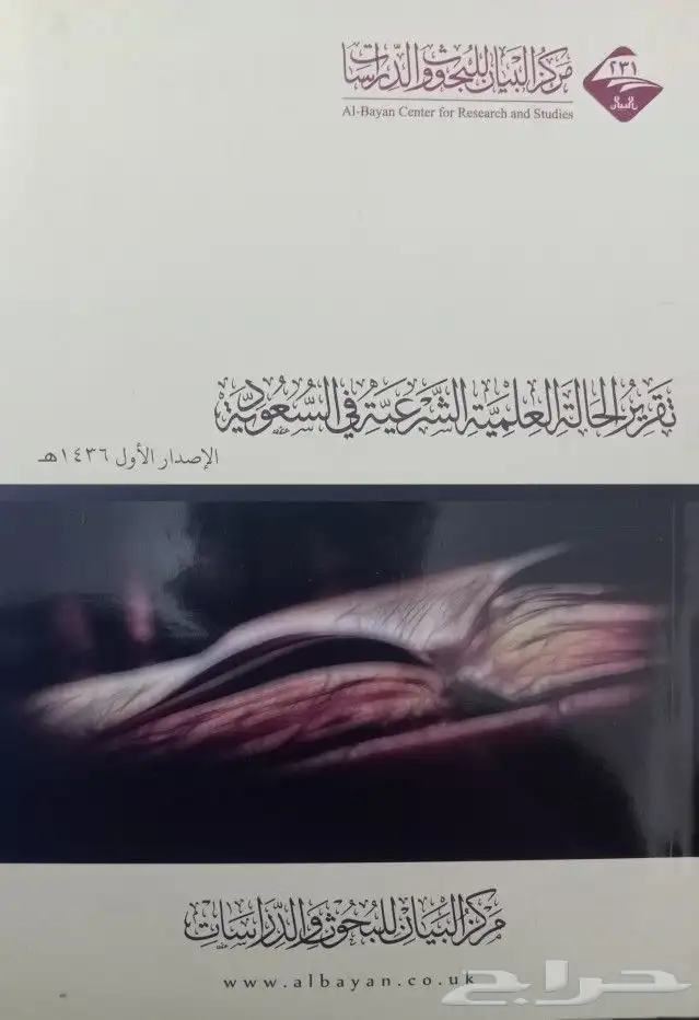 روايات وكتب للبيع 23