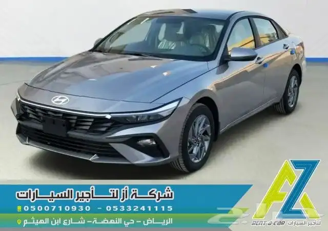 تاجير سيارات الرياض 1