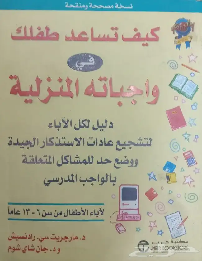 روايات وكتب للبيع 32