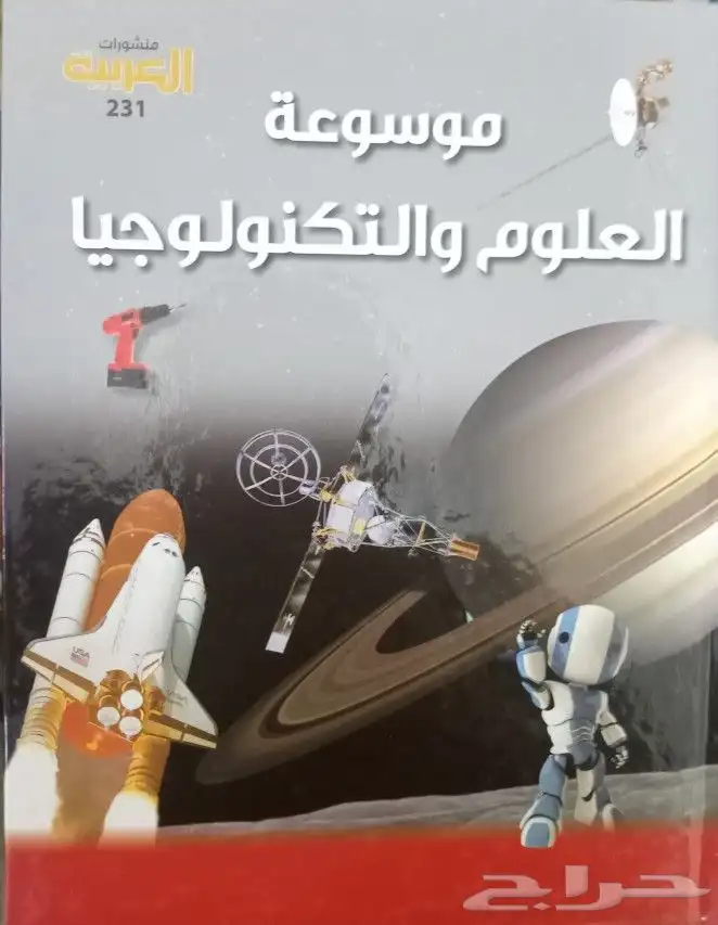 روايات وكتب للبيع 18