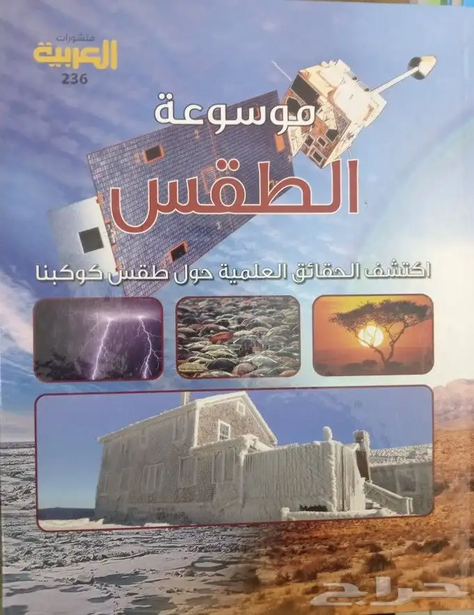 روايات وكتب للبيع 14