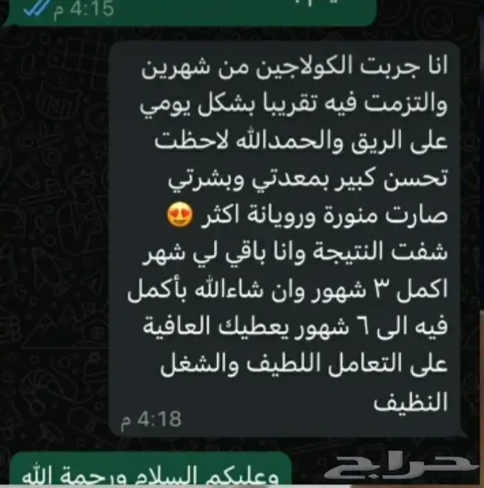 كولاجين بقري طبيعي 7