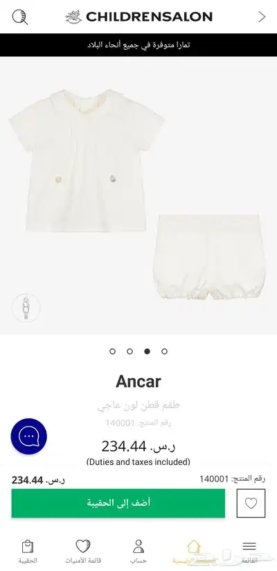 جزمة وبدلة من صالون تشلدرن 5
