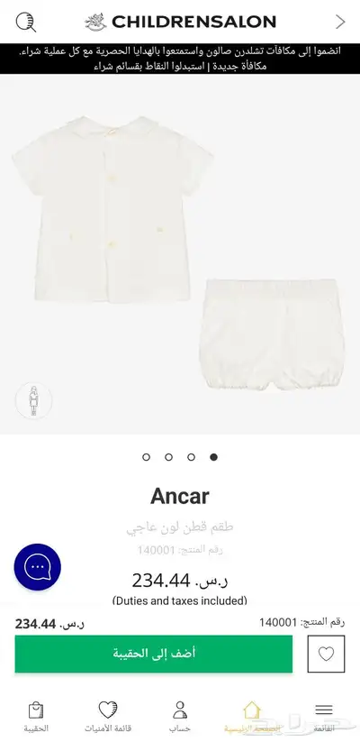 جزمة وبدلة من صالون تشلدرن 4