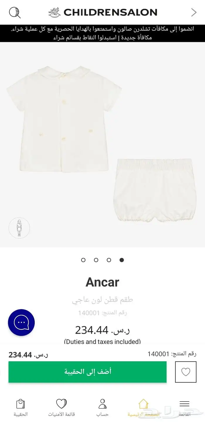 جزمة وبدلة من صالون تشلدرن 4