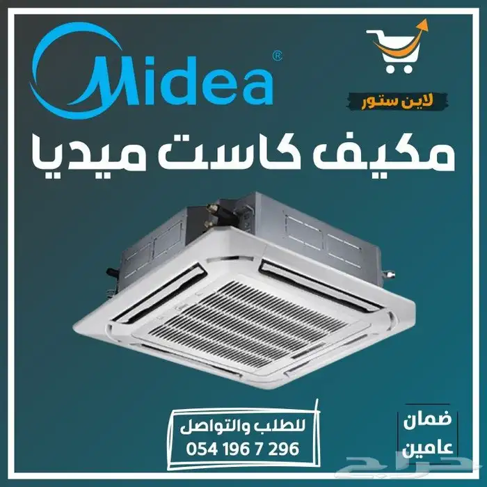 مكيف كاست ميديا حار بارد 0