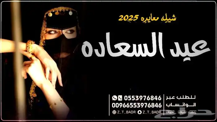 ننفذ طلباتكم بكل حب زفات  زواج  زفات_2025  زفه  زفات_ب 3