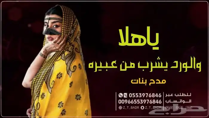 ننفذ طلباتكم بكل حب زفات  زواج  زفات_2025  زفه  زفات_ب 7