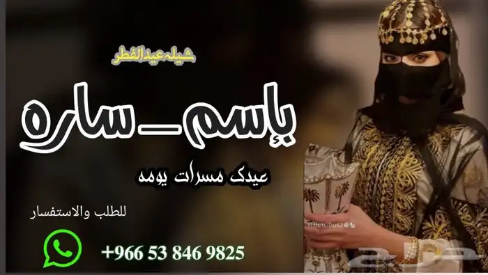 شيله العيد جديد 2025 0