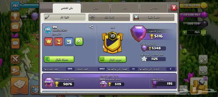 كلاش اوف كلانس 5