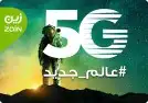 زين قطاع اعمال 2