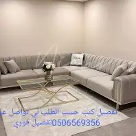 الركن الراقي تفصيل جميع انواع لكنب وستاير وتنجيد جميع الكنب 7