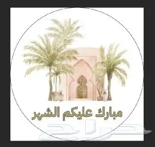 مطابع الماسه الحديثه   اكواب  بنر  رول اب  بوب اب  لوحات فلي 0
