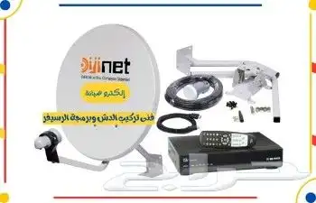 فني تركيب دشات. وتركيب شاشات وصيانة دشات 0