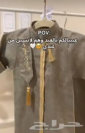 دقلة اطفال للعيد والمناسبات بالاسم حسب الطلب 2