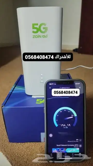 zain 5g 1