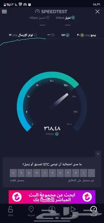 zain 5g 2