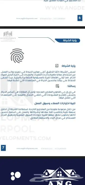تصميم مجلات 8