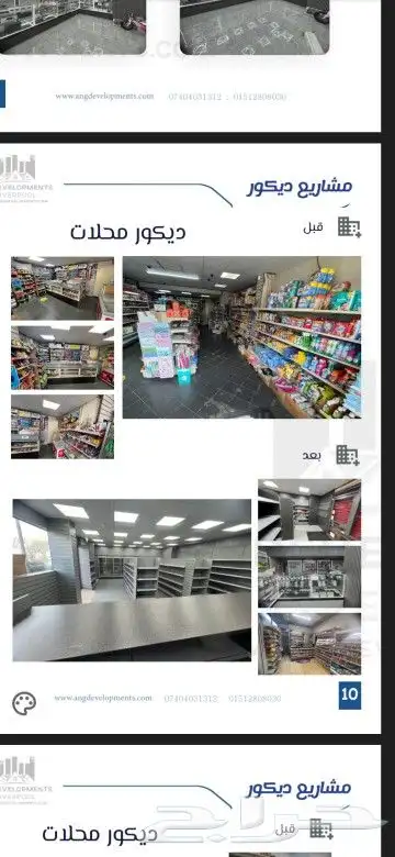 تصميم مجلات 10