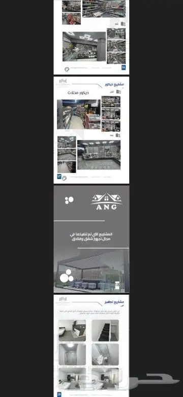 تصميم مجلات 0