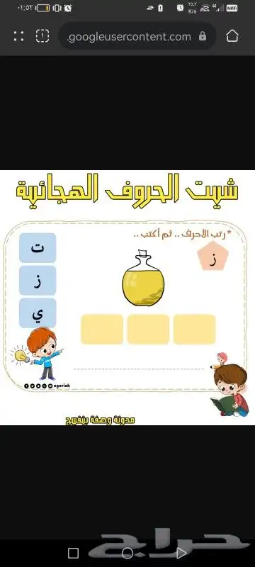 معلمه تأسيس لغتي وقرءان وتجويد 6
