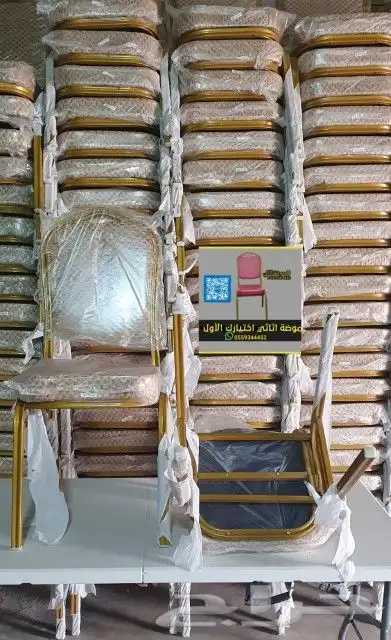 للبيع طاولات وكراسي حفلات 4