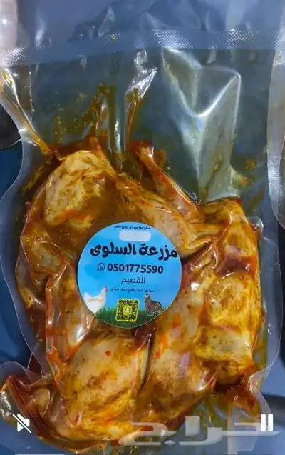 سمان متبل 0