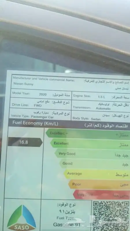 صني 2020 5