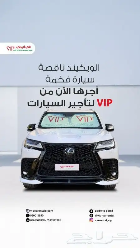 ايجار سيارات في الرياض وعروض رمضان 3