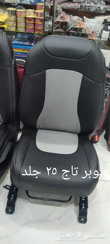 تلبيس مقاعد جلد 0