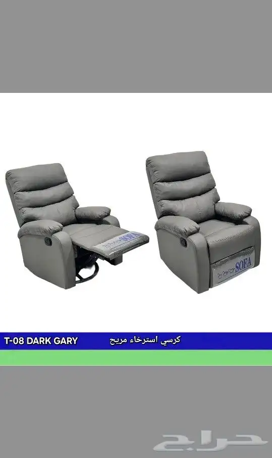 كراسي استرخاء واثاث مكتبي 45