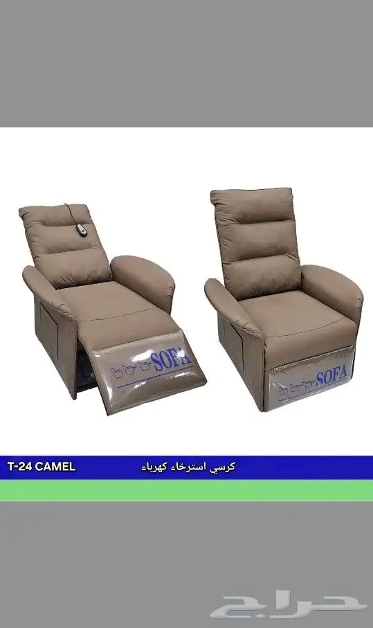 كراسي استرخاء واثاث مكتبي 41