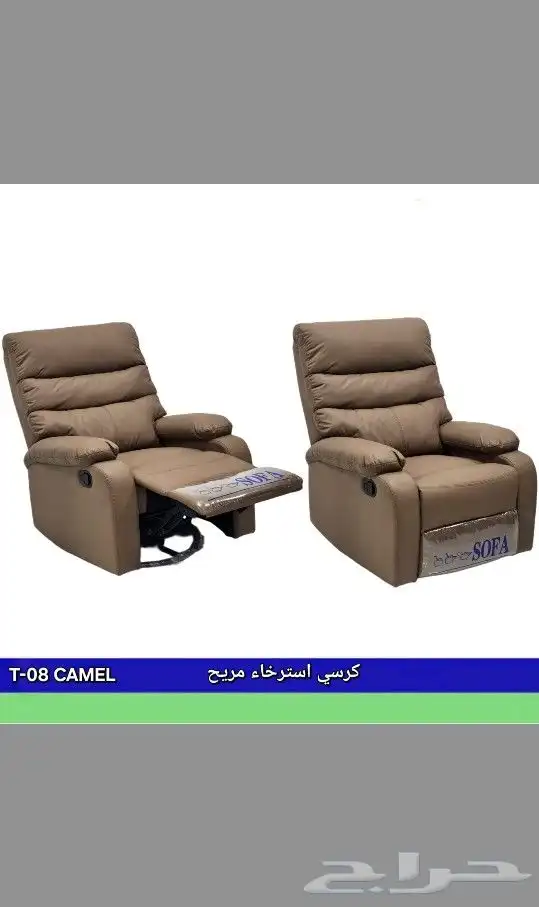 كراسي استرخاء واثاث مكتبي 46