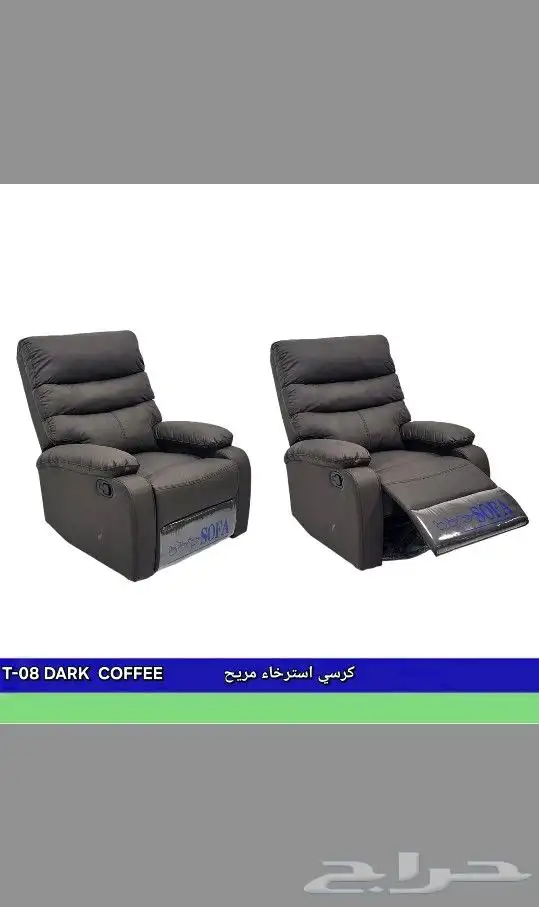 كراسي استرخاء واثاث مكتبي 43