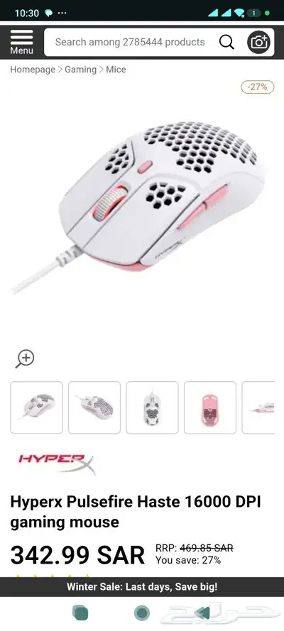 ماوس هابير اكس هاست Hyperx haste mouse wired 1