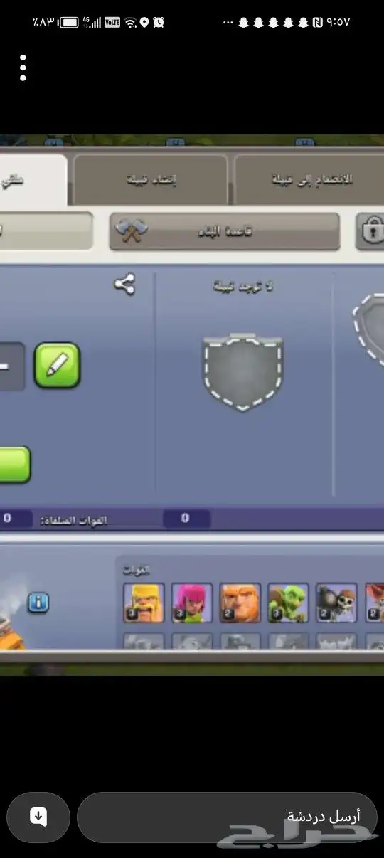 كلاش اوف كلانس 3