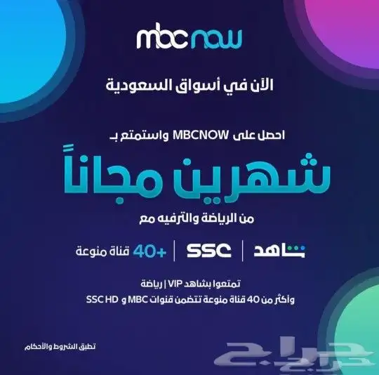 جوبوكس الآن 3