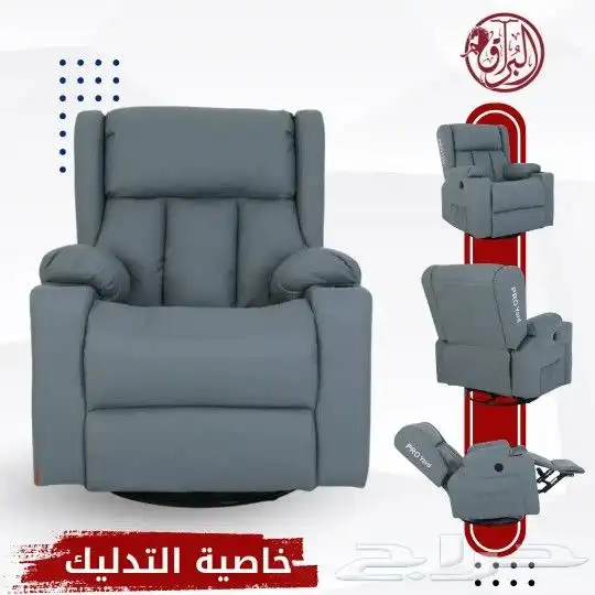 كرسي استرخاء ومساج ورفع القدم كهربائي 3
