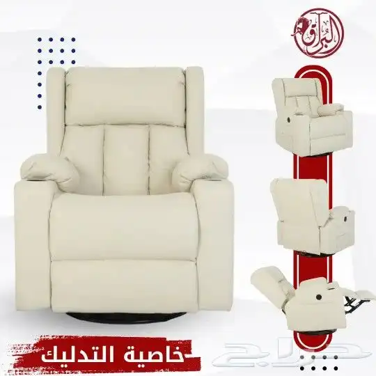 كرسي استرخاء ومساج ورفع القدم كهربائي 1