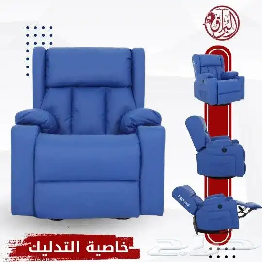 كرسي استرخاء ومساج ورفع القدم كهربائي 4