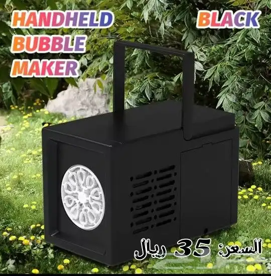 جهاز فقاعات للحفلات والمناسبات 0