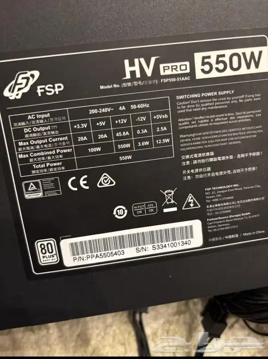مزود طاقة FSP HV PRO 550W - مستعمل ونظيف 3