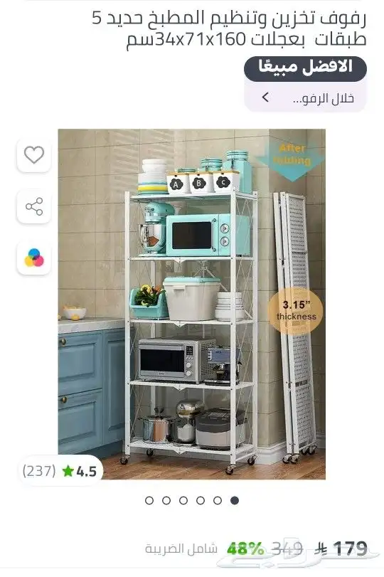 رفوف تخزين وتنظيم المطبخ معدن 5 طبقات مع عجلات للبيع بمكة 0