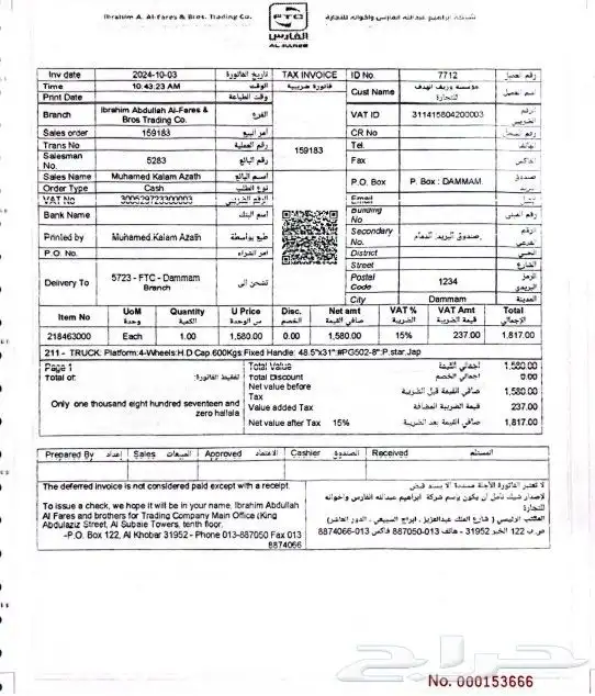 عربة تحميل بضاعة شبه جديدة 3