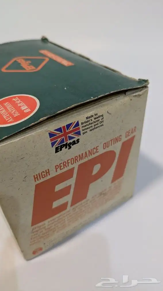 موقد عنكبوت EPIgas 7
