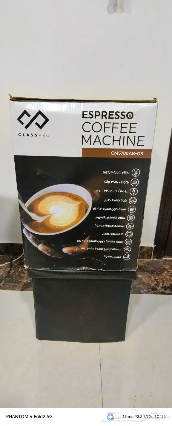 صانعة اسبريسو كلاس برو 20 بار 2.7 لتر 1