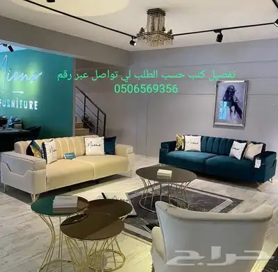 الركن الراقي تفصيل جميع انواع لكنب وستاير وتنجيد جميع الكنب 2