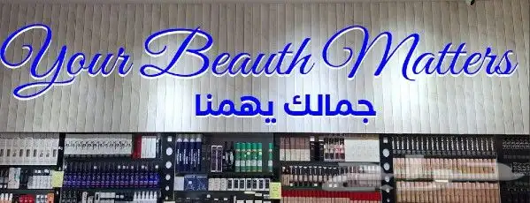 واجهات كلادنق حروف بارزة. استيل. اكرليك. زنكور. بنرات .استي 6